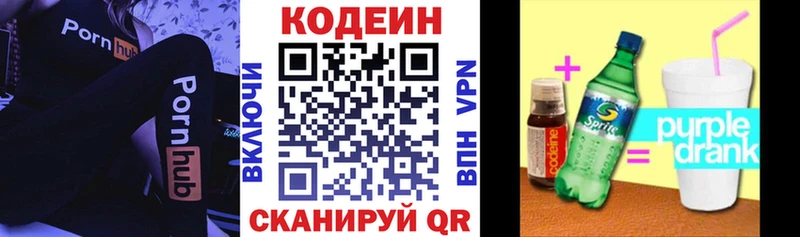 купить  цена  Иннополис  Кодеиновый сироп Lean напиток Lean (лин) 