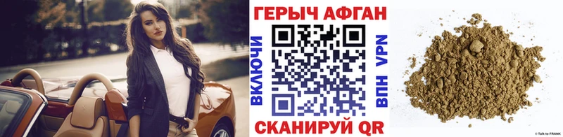ГЕРОИН герыч  мега как зайти  Иннополис 