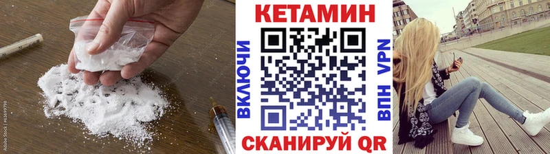 КЕТАМИН VHQ Иннополис